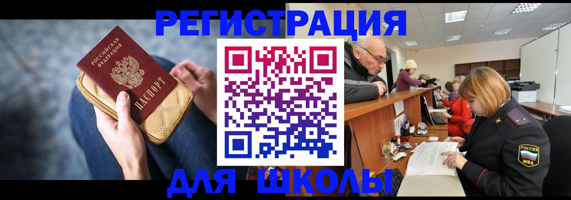 временная регистрация 2025 в Семикаракорске