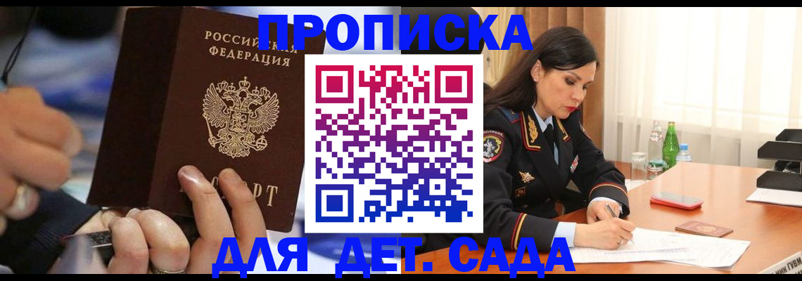 временная регистрация надежно в Семикаракорске