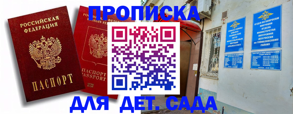 временная регистрация адрес в Семикаракорске