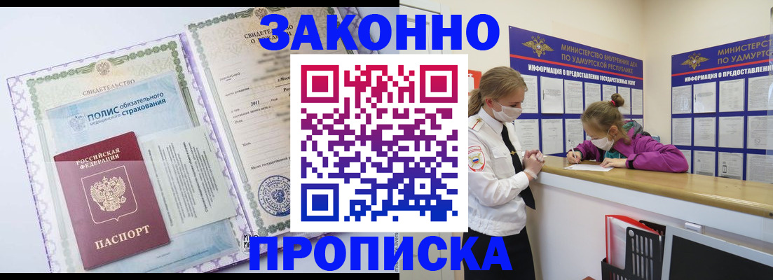 временная регистрация купить в Семикаракорске