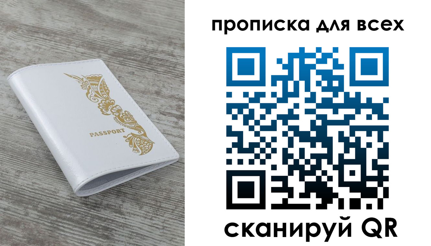 временная регистрация собственник в Семикаракорске