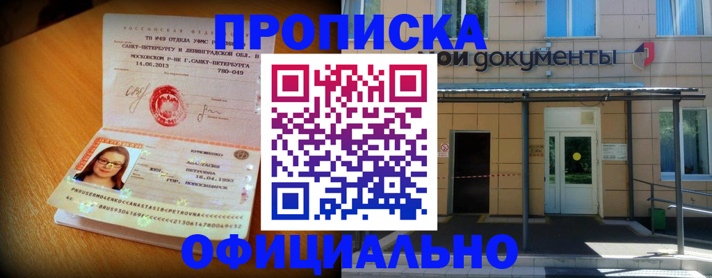 прописка для военкомата в Семикаракорске