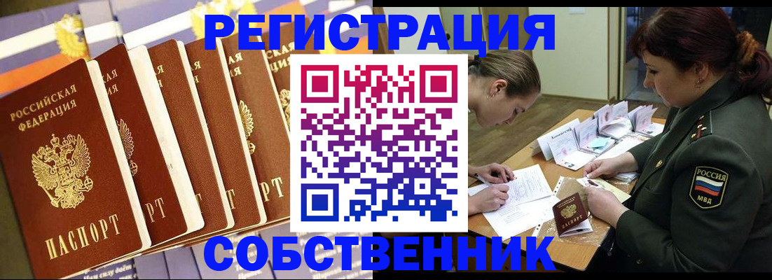 прописка в Семикаракорске