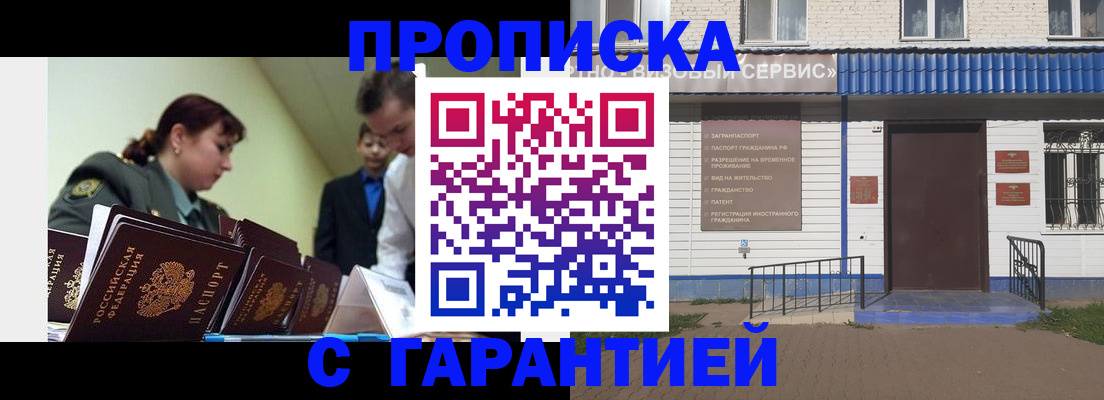 временная регистрация законно в Семикаракорске