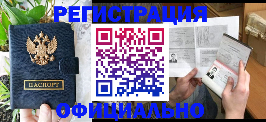 прописка поиск в Семикаракорске