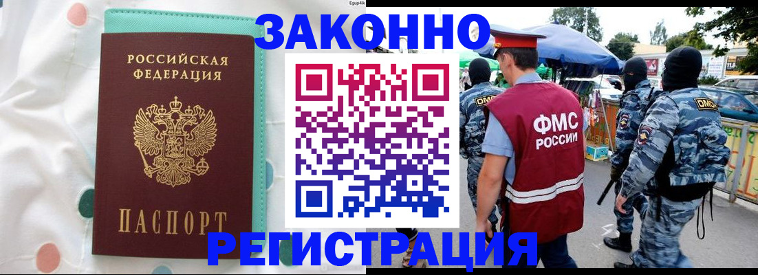 временная регистрация надежно в Семикаракорске