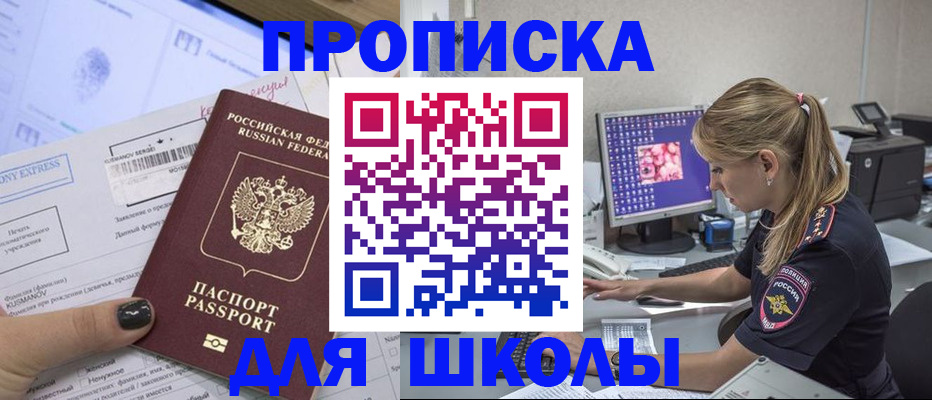 временная регистрация законно в Семикаракорске