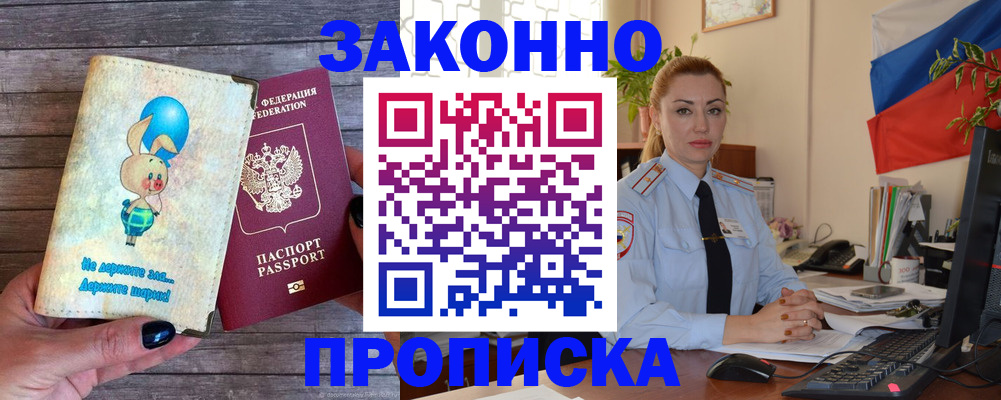 временная регистрация собственник в Семикаракорске