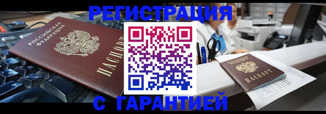 временная прописка в Семикаракорске